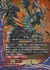 悪魔竜 コルニクス