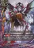 悪魔竜 カプラ