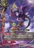 悪魔竜 ドラコ