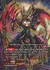 悪魔竜 プテロ