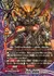怠惰の悪魔竜 スロウス