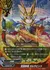 覚醒神竜 ガルラビット