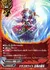 ドラゴホワイト 五角の聖光