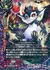 悪魔竜 シミア