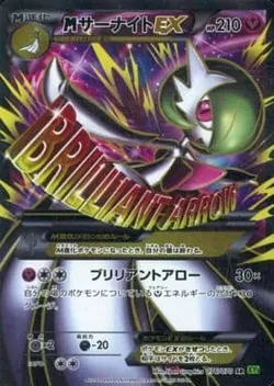 サーナイトex 価格相場 値段 最安値 ポケモンカード トレカネット