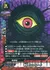 帝王 バックベアード