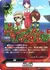 妖花の記憶