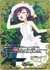 一夏の一コマ