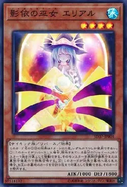 影依の巫女 エリアル カードスリーブ プレイマット 遊戯王 リチュア