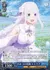 ひみつの花園 エミリア