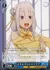 よそよそしいエミリア