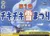 第1回チキチキ雪まつり
