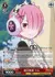 超芸術家 ラム