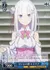 でいとの朝 エミリア