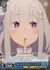 ねっとりてらしい? エミリア