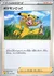 ポケモンごっこ