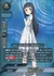 朝露の少女 ユイ