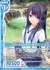 渓流で過ごす癒し 白峰莉花