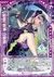 【剣誓『死神』】綾瀬