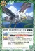 翼王クラウンイーグル