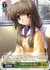 不器用な少女 風子