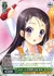 あまーい手料理 乙坂 歩未