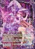 事象ヲ封ザス魔眼シジールマ