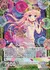 プリモス・マジカル プリムラ