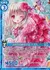 ふわふわ桃色乙女 ペスカ
