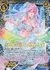 奏楽のイデア フレデリカ