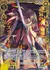 星辰のイデア アスツァール