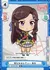 新たなるレヴュー 真矢