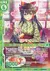 甘い甘いデザート ペクティリス