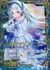 純真のイデア ニュー