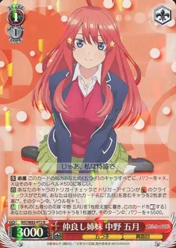 ヴァイスシュヴァルツ 五等分の花嫁 SR、RRR51枚セット うのにもお得な