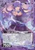 白銀ヘ誘ウ雪華ノ魔眼 フリグス