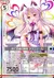 持てる者の愉悦 アスツァール