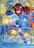 【鍵誓『力』】怜亜