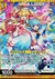 ムリエル×輝聖メデューズ