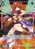 紅魔 ヘラ