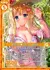 ゆるふわ?バカンス みなみ