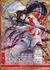 【鍵誓『審判』】出雲
