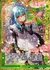 【鍵誓『愚者』】紗那