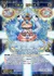 幻水神 ホタルイカ