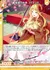 看板娘の休息 フィエリテ