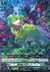 樹角獣 クースィー