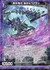 黒剣竜兵 薙ぎ払うアチャ