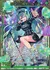 【悠久】の輝き エンジュ