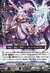 太白の魔女 レプラー