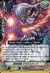 隠密魔竜 クマドリドープ